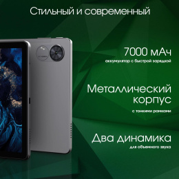 Планшет Digma Pro Infinity G85 (2.0) 8C RAM6Gb ROM128Gb 10.1" In-Cell 1920x1200 4G Android 14 темно-серый 13Mpix 5Mpix BT WiFi microSD 256Gb 7000mAh 200hrs (TA2D0M01)