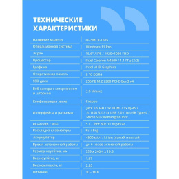 Ноутбук CBR LP-SMCR-1505 Intel Celeron N4500 1100MHz/15.6"/1920x1080/8GB/256GB SSD/Intel UHD Graphics/Wi-Fi/Bluetooth/Windows 11 Pro (CBR-HNLP15N4500-8G256G-WP) Grey