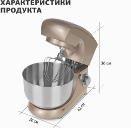 Миксер планетарный StarWind SPM5181, 1300Вт, золотистый
