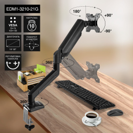 Кронштейн для монитора 13"-32" настольный ExeGate EDM1-3210-21G (алюминий, газовая пружина, VESA 75x75, 100x100, макс.нагрузка 10 кг, наклон -45°/+90°, поворот -90°/+90°, вращение 360°, 2 способа крепления: сквозное и струбцина, цвет черный) EX297361RUS