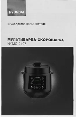 Мультиварка-скороварка Hyundai HYMC-2407 5.7л 1000Вт черный/черный