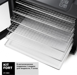 Сушилка для овощей и фруктов KITFORT КТ-1904,  черный,  18 поддонов