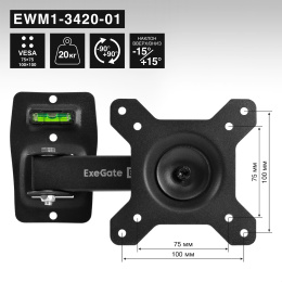 Кронштейн для TV/монитора 13"-34" настенный ExeGate EWM1-3420-01 VESA 75x75, 100x100, макс.нагрузка 20 кг, наклон -8°/+8°, поворот -90°/+90°, расстояние до стены 65-190мм, цвет черный EX297367RUS