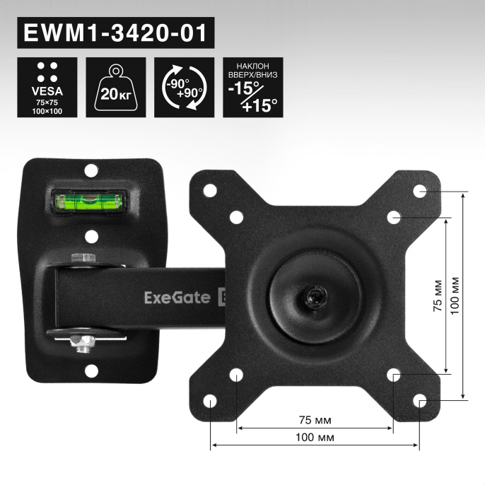 Кронштейн для TV/монитора 13"-34" настенный ExeGate EWM1-3420-01 VESA 75x75, 100x100, макс.нагрузка 20 кг, наклон -8°/+8°, поворот -90°/+90°, расстояние до стены 65-190мм, цвет черный EX297367RUS