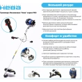 Бензиновый триммер НЕВА Мототехника BCK753U PRO 4650002230712