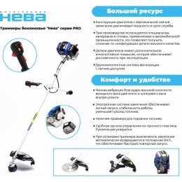 Бензиновый триммер НЕВА Мототехника BCK753U PRO 4650002230712