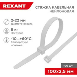 REXANT 07-0100-4 Стяжка кабельная нейлоновая 100x3,6мм, белая 100 шт/уп