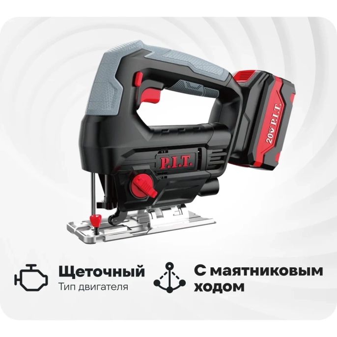 Аккумуляторный лобзик P.I.T. PST20H-70A/1