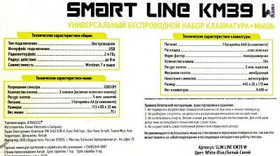 Комплект JETACCESS Smart Line KM39 W White-Blue (Кл-ра USB FM+Мышь 3кн Roll FM)