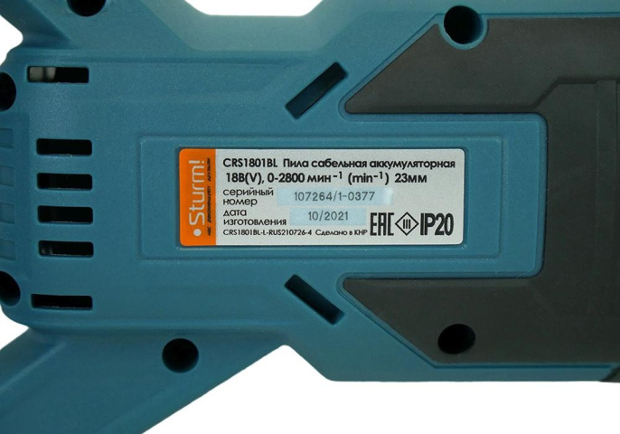 Сабельная пила STURM! CRS1801BL,  аккумуляторная, без аккумуляторашт, без ЗУ