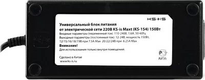KS-is Maxt KS-154 блок питания (12-24V 150W)+8 сменных разъёмов питания