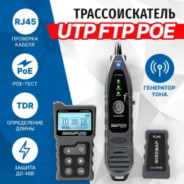 Сетевой тестер кабеля 5Bites UTP/FTP/STP RJ45, TEL RJ11/12, POE, рефлектометр TDR LY-CT010