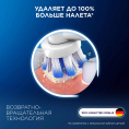 Насадка для зубных щеток Oral-B Sensitive Clean упак.:4шт 80773137