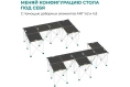 Доборный элемент для подстолья Lossew Q4 Ant 90 1x2 60x60см ANTDE9012