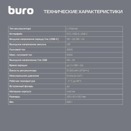 Пуско-зарядное устройство Buro SJ-K80 с воздушным компрессором