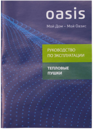 Электрическая тепловая пушка OASIS TP-45S,  4.5кВт, красный [tp-45s (u)]
