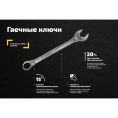 Набор комбинированных шарнирных ключей с трещоткой 12 предметов Inforce, Сталь Cr-V, 8-19мм, 06-05-51