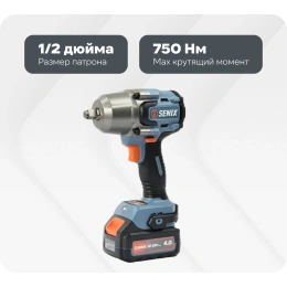 Ударный аккумуляторный гайковерт SENIX PDWX2-M7-EU