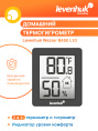 Термогигрометр Levenhuk Wezzer BASE L10