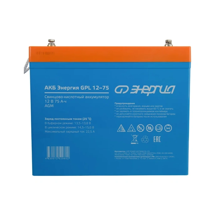 Аккумулятор GPL 12-75 12В, 75 Ач Энергия Е0201-0061