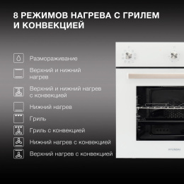 Духовой шкаф Электрический Hyundai 6009.03 WG белый стекло