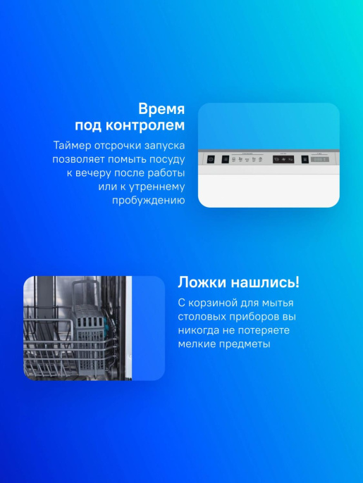 Встраиваемая посудомоечная машина Gorenje GV522E10S,  узкая, ширина 44.8см, полновстраиваемая, загрузка 9 комплектов