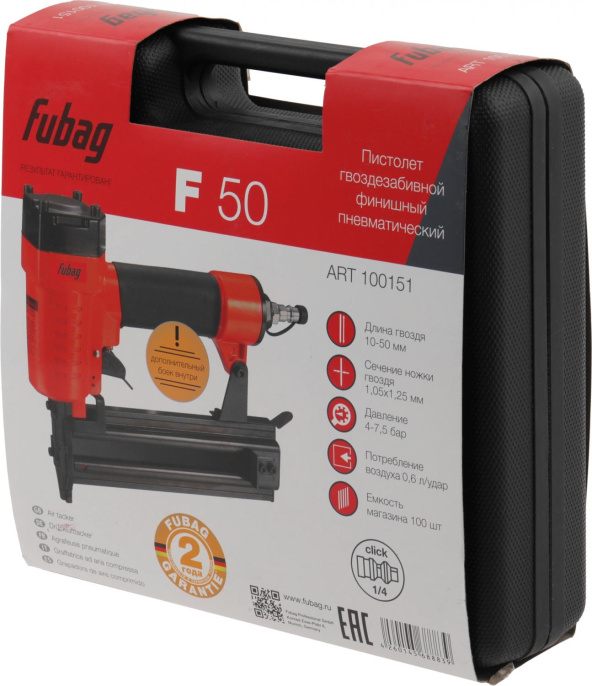Пистолет степлер FUBAG F50 [100151]