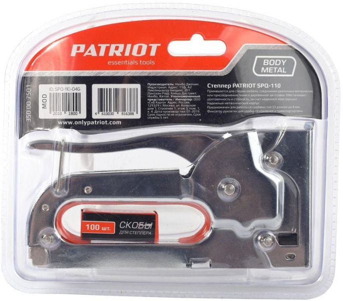 Ручной степлер PATRIOT SPQ-110 [350007501]