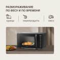 Микроволновая печь Rondell RDE-MW204, 700Вт, 20л, черный