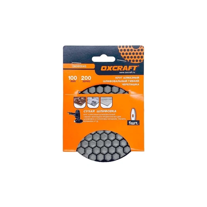 Алмазный гибкий шлифовальный круг черепашка OXCRAFT (сухая шлифовка) 100mm, р200 06060045