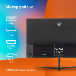 Монитор SunWind 23.8" SM-24FI223 черный IPS LED 5ms 16:9 HDMI матовая 250cd 178гр/178гр 1920x1080 100Hz VGA DP FHD 3.0кг SM24SB02