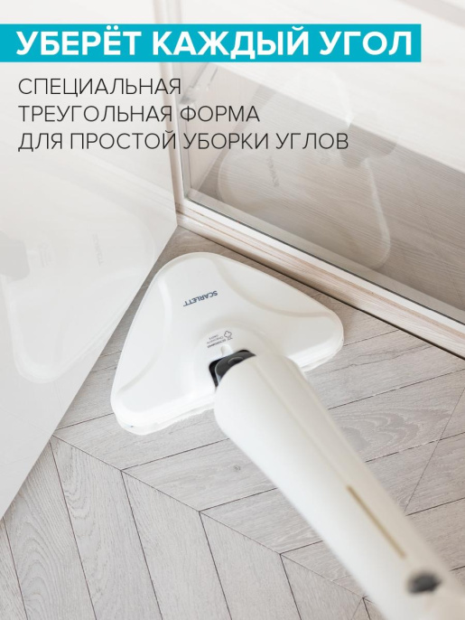 Пароочиститель Scarlett SC-STCV67, белый