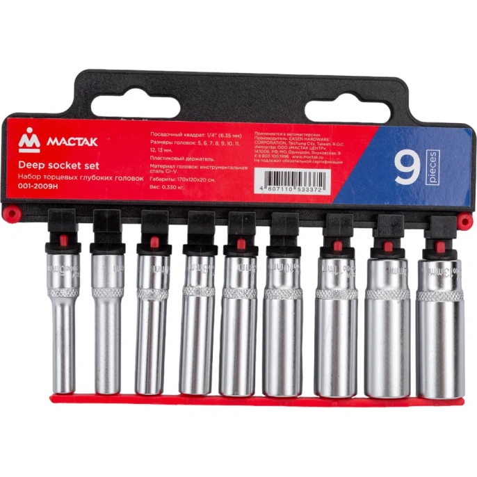 Набор торцевых глубоких головок (1/4", 5-13 мм, 9 предметов) МАСТАК 001-2009H