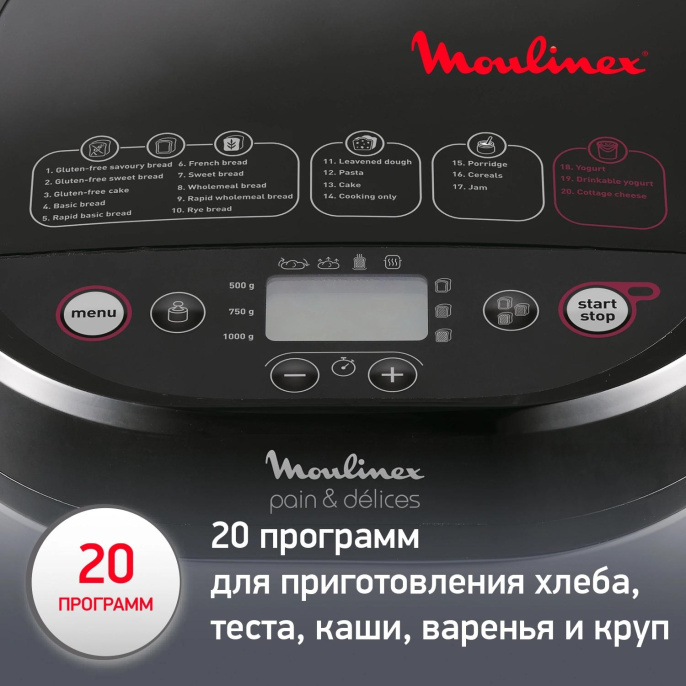 Хлебопечь Moulinex Pain & Delices OW240E30 650Вт серебристый/черный 7211002289