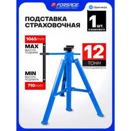 Подставка ремонтная винтовая Forsage, 12 т F-TRF3202(15365)