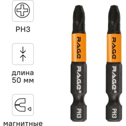 Биты для шуруповерта RAGE By VIRA магнитные S2 PH3 x 50 мм 2 шт 554156