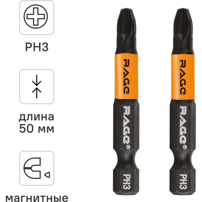 Биты для шуруповерта RAGE By VIRA магнитные S2 PH3 x 50 мм 2 шт 554156