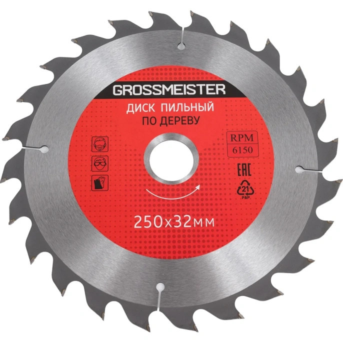 Диск пильный по дереву (250х32 мм, 24 зуба) GROSSMEISTER 031001015
