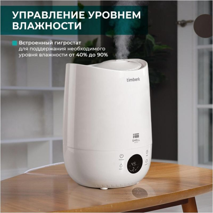 Увлажнитель воздуха Timberk T-HU4-A16E-W 23Вт ультразвуковой белый