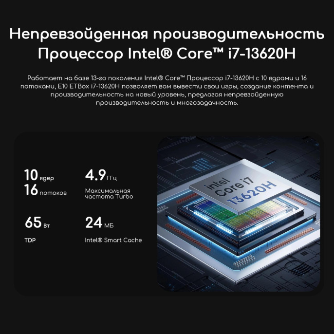 Неттоп Acer Gadget E10 ETBox Intel Core i7 13620H,  DDR5 16ГБ, 512ГБ(SSD),  Intel UHD Graphics,  Windows 11 Pro,  черный