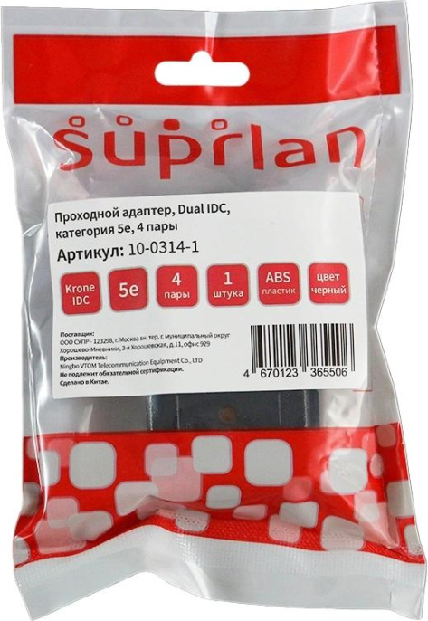 Адаптер Suprlan (10-0314-1) проходн.RJ45 кат.5E UTP стальной