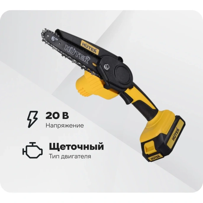 Электропила аккумуляторная Huter ELS-2-Li-6K с 2-мя АКБ 2А*ч и ЗУ в комплекте 70/10/35