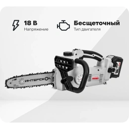 Цепная пила Интерскол ПЦА-10/18В,  18В,  4Ач [696.4.1.70]