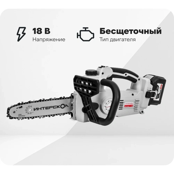 Цепная пила Интерскол ПЦА-10/18В,  18В,  4Ач [696.4.1.70]