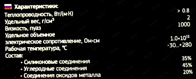 Термопаста ExeGate KPT-WMK (0,8 Вт/(м•К), 8г, шприц с лопаткой) EX293379RUS