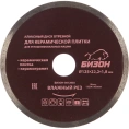 Диск алмазный отрезной по керамической плитке (125х22.2 мм) БИЗОН 0512003
