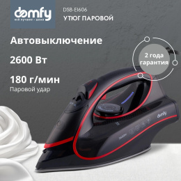 Утюг DOMFY DSC-EI606,  с паровым ударом,  2600Вт,  с автоотключением,  черный и красный