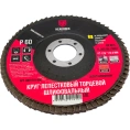 Круг шлифовальный лепестковый торцевой 125х22 мм, Р60 (компл. 10 шт.) HEADROCK 688-010-060