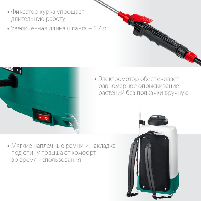 Опрыскиватель Зубр Мастер ОПЛ-15, аккумуляторный, наплечный, 15л, белый/зеленый