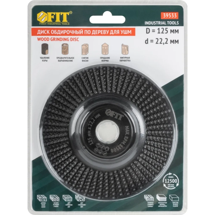 Диск обдирочный по дереву FIT для УШМ, плоский, мелкая насечка, посадочный диаметр 22.2 мм, 125 мм 39533